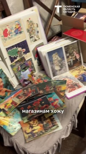 Тюменка собрала коллекцию из 5000 открыток – от царской России до наших дней