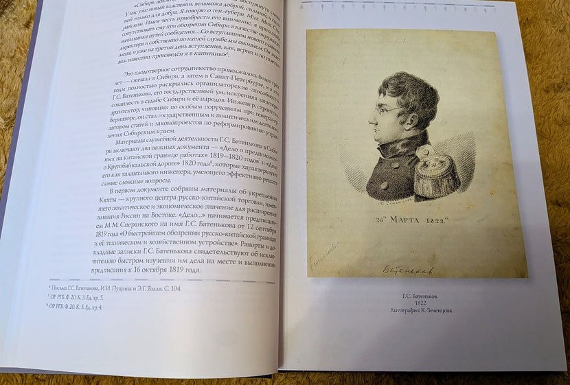 К 200-летию восстания на Сенатской площади в Санкт-Петербурге благотворительный фонд «Возрождение Тобольска» выпустил красивую, на высоком уровне оформленную книгу, посвящённую одной из интереснейших личностей в...