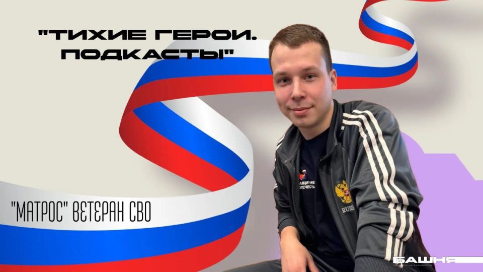 Серия эпизодов "Тихие Герои