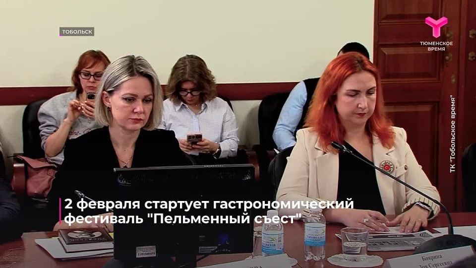 2 февраля в Тобольске стартует юбилейный, пятый гастрономический фестиваль "Пельменный съест"