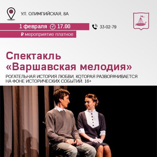 Куда идем 1 февраля