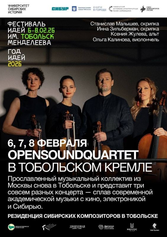 � ��������� ����� �������� OpensoundQuartet, ��������� ������ ���� ������ �� ��������� ��������� �������