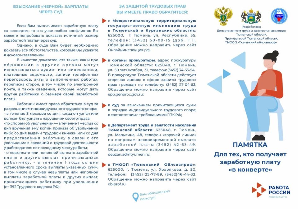 Использование нелегальных схем трудоустройства приведет к серьезным последствиям