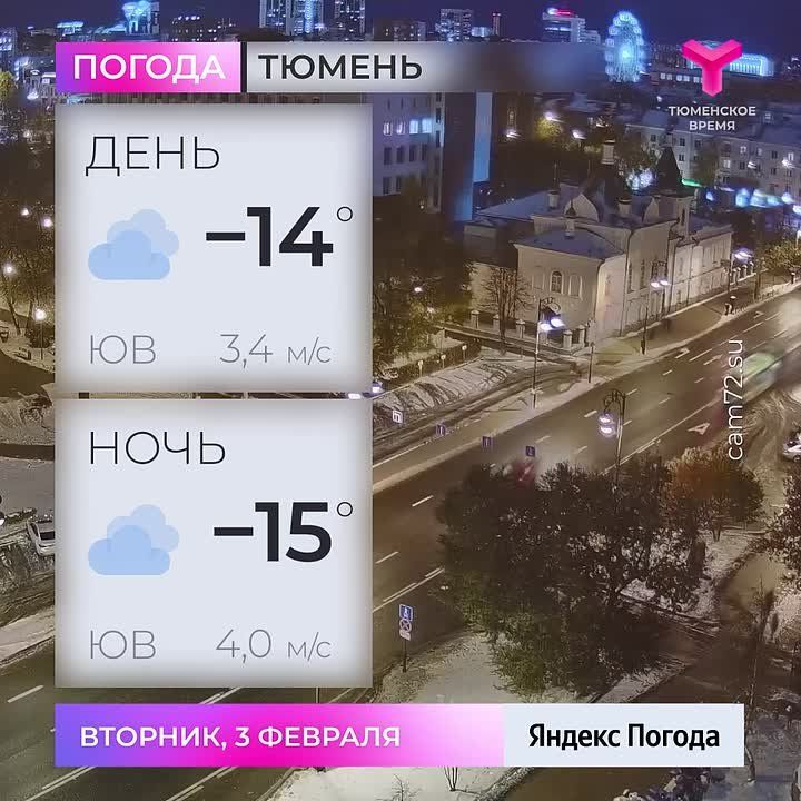 Днем облачно, температура воздуха -14 °С. Юго-восточный ветер 3,4 м/с