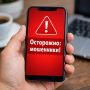 В Заводоуковске снизился уровень преступлений, связанных с телефонным мошенничеством