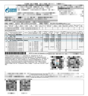 Тоболякам, живущим в частном доме, пришла квитанция на 97 тысяч рублей