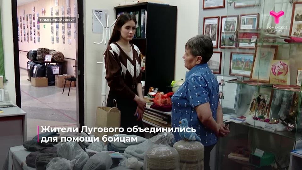 Жители Лугового объединились для помощи бойцам СВО