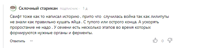 Стимуляция прорастания семян: за и против опасного вмешательства