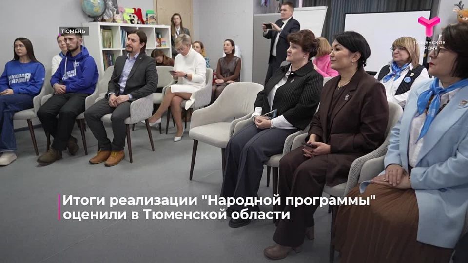 В Тюменской области стартовали инспекционные экскурсии по знаковым объектам "Народной программы" партии "Единая Россия"