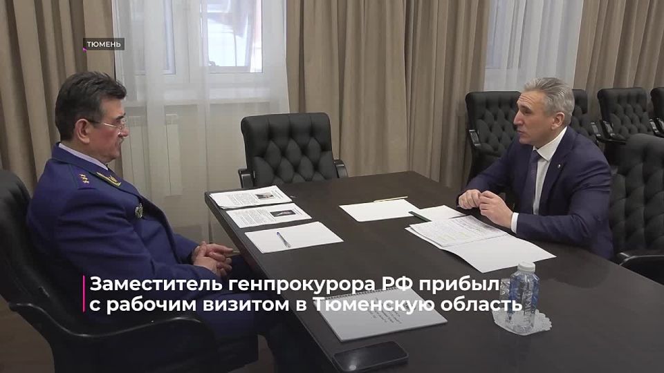 Заместитель генпрокурора России Сергей Зайцев с рабочим визитом посетил Тюменскую область