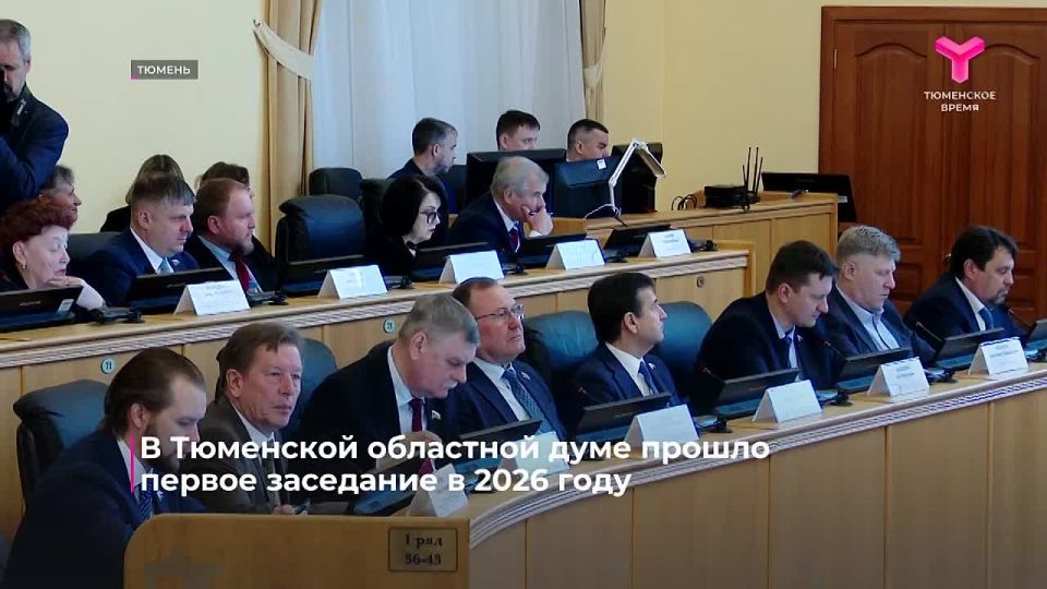 Дополнили законы. Сегодня областные депутаты встретились на первом в этом году заседании думы и внесли изменения по приоритетным для региона направлениям