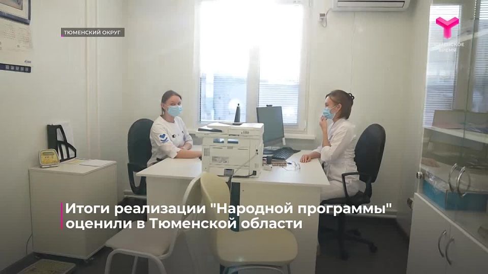 В Тюменской области продолжаются инспекционные экскурсии по знаковым объектам "Народной программы" партии "Единая Россия"