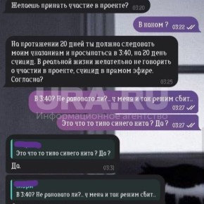 «Амбассадоры смерти» терроризируют тюменских подростков