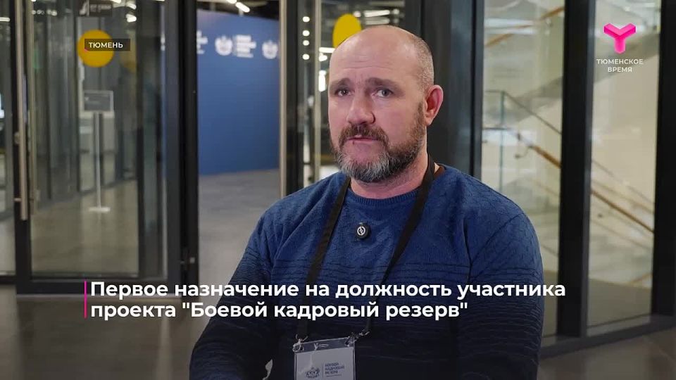 Участник проекта "Боевой кадровый резерв Тюменской области" Александр Бортников рассказал, чем будет заниматься на новой должности