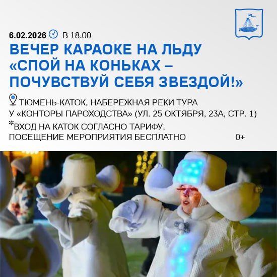 Активные выходные в Тюмени