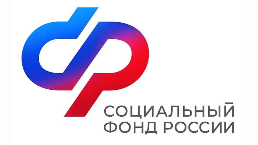 С начала 2026 года Отделение Социального фонда России по Тюменской области направило проактивные уведомления о размере будущей страховой пенсии по старости 2,5 тысяче жителей региона