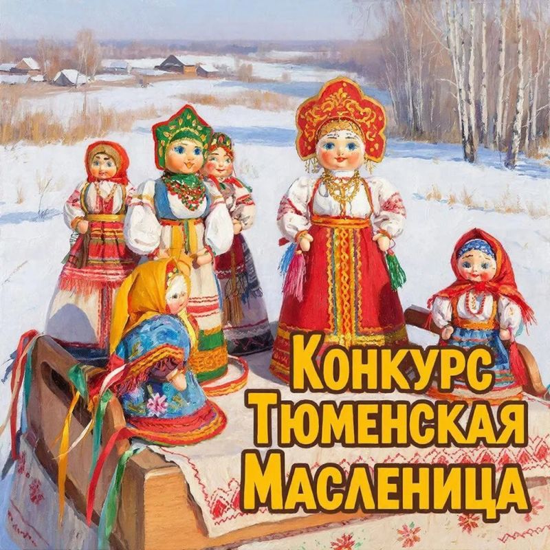 Смастерить масленичную куклу