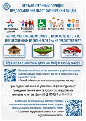 ���������� �����������, ������� ����� �� ������ �� ������������� ������� ����������� ���, ����� ��������� � ��������� ����� ��������� ����������������� � �������������� ��������� ������ �� ������ ��� 1150121 (����� ��...