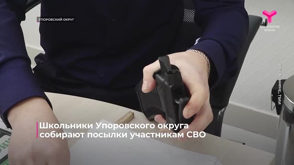 Школьники Упоровского округа собирают посылки участникам спецоперации