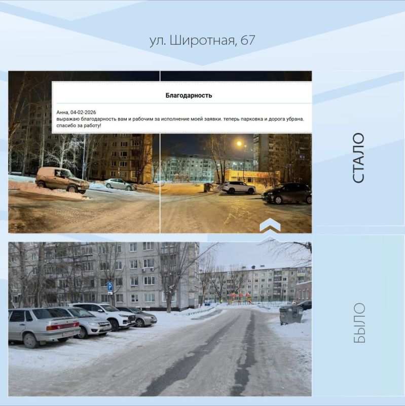 #БылоСтало: уборка снега и эвакуация брошенного транспорта