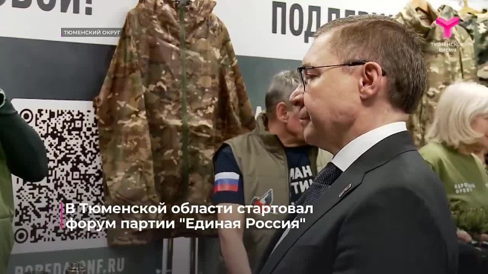 В Тюменской области прошёл отчётно-программный форум "Единой России" "Есть результат"