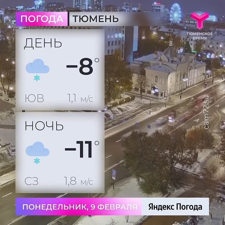Днем возможен небольшой снег, температура воздуха -8 °С. Юго-восточный ветер 1,1 м/с