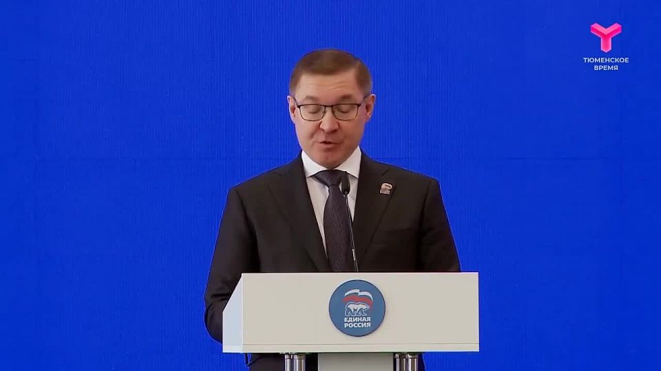 "Есть результат" - в Тюменской области прошел форум партии "Единая Россия"