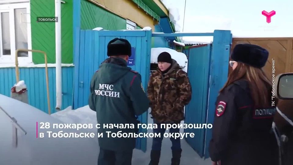 В Тобольске и Тобольском муниципальном округе увеличилось число пожаров