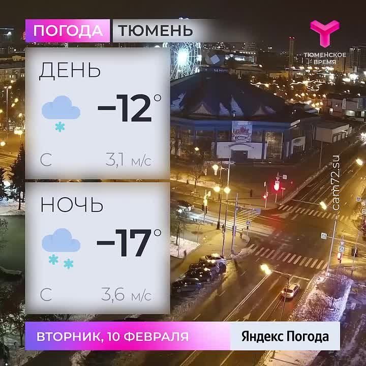 Днем возможен небольшой снег, температура воздуха -12 °С. Ветер северный 3,1 м/с