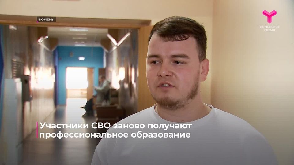 Участники спецоперации, получившие инвалидность, проходят профессиональную переподготовку в тюменских колледжах