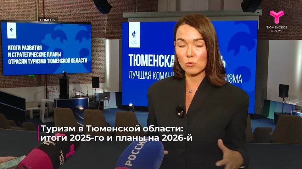 В 2025 году Тюменская область приняла более 4 000 000 туристов