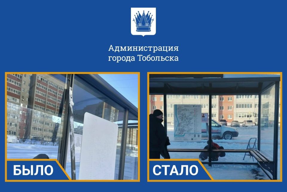 Сотрудники подрядной организации провели ремонт остановочного павильона "Автовокзал"