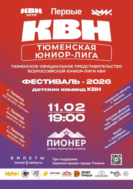 Юниор-лига «Тюмень» открывает сезон!