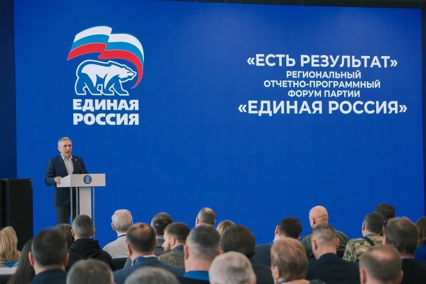 Тюменский форум, прошедший под лозунгом «Есть результат», стал одним из первых в стране