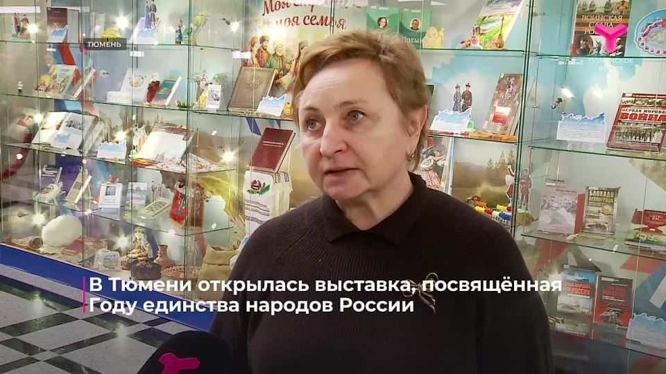 "Моя страна - моя семья". Выставка с таким названием открылась в областной научной библиотеке имени Дмитрия Менделеева