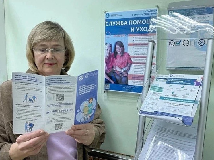 1 В Тюменской области реализуется проект по долговременному уходу за инвалидами и пожилыми людьми