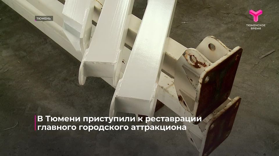 Временно не работает. В Тюмени приступили к реставрации колеса обозрения