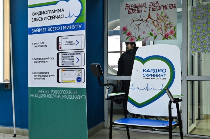 Тюменские кардиологи: врожденные пороки сердца выявляют в первый год жизни ребенка