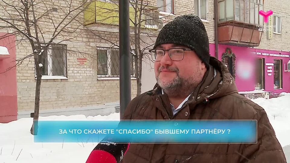 Спасибо бывшим!. Сегодня День всех влюбленных! Как правило, в этот день самые важные слова говорят своим половинкам