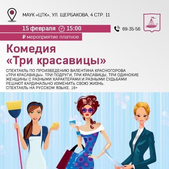 Куда идём 15 февраля