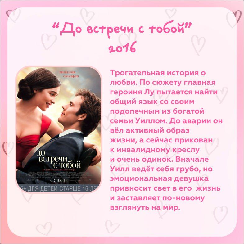 Сегодня предлагаем вспомнить о любви