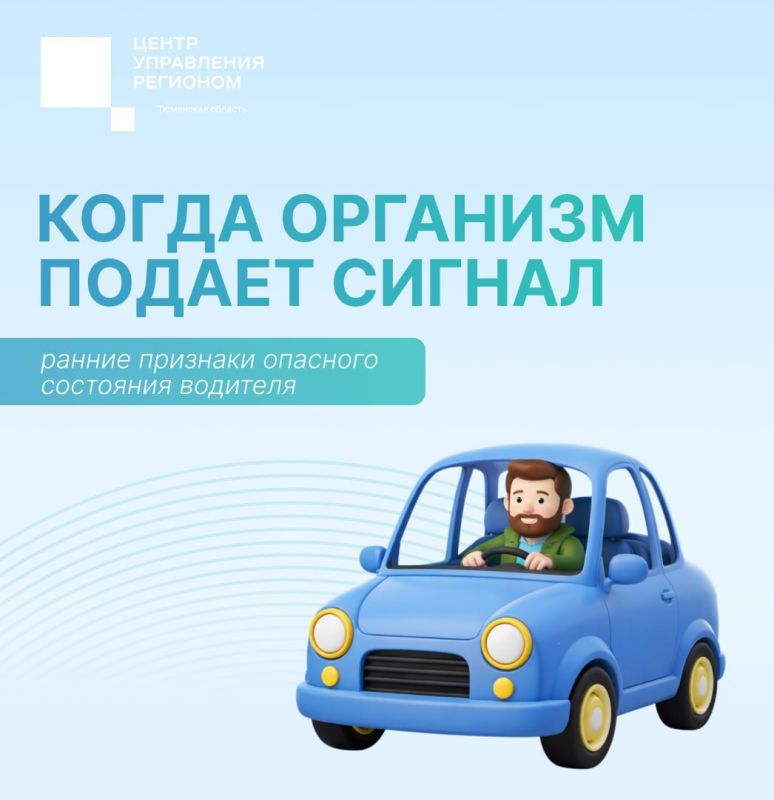 Недомогание водителя может стать причиной аварии