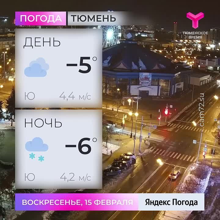 Днем облачно, температура воздуха -5 °С. Ветер южный 4,4 м/с