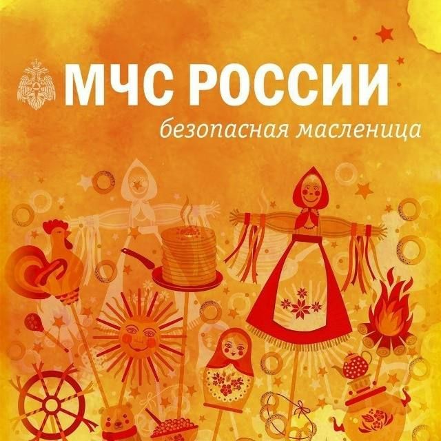Масленица — традиционный народный праздник, который сопровождается гуляньями и приготовлением блинов, продлится с 16 по 22 февраля