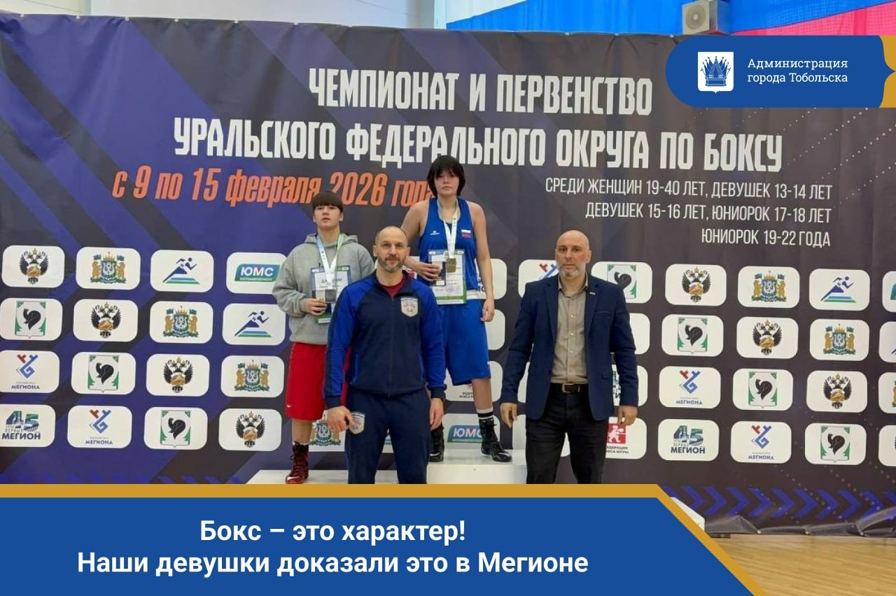 Бокс – это характер! Наши девушки доказали это в Мегионе