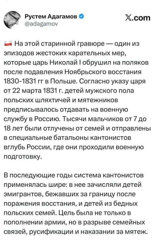 Вытащили старый кровавый навет на русских