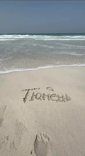 Тюменцы снова хвастаются солнечными видами