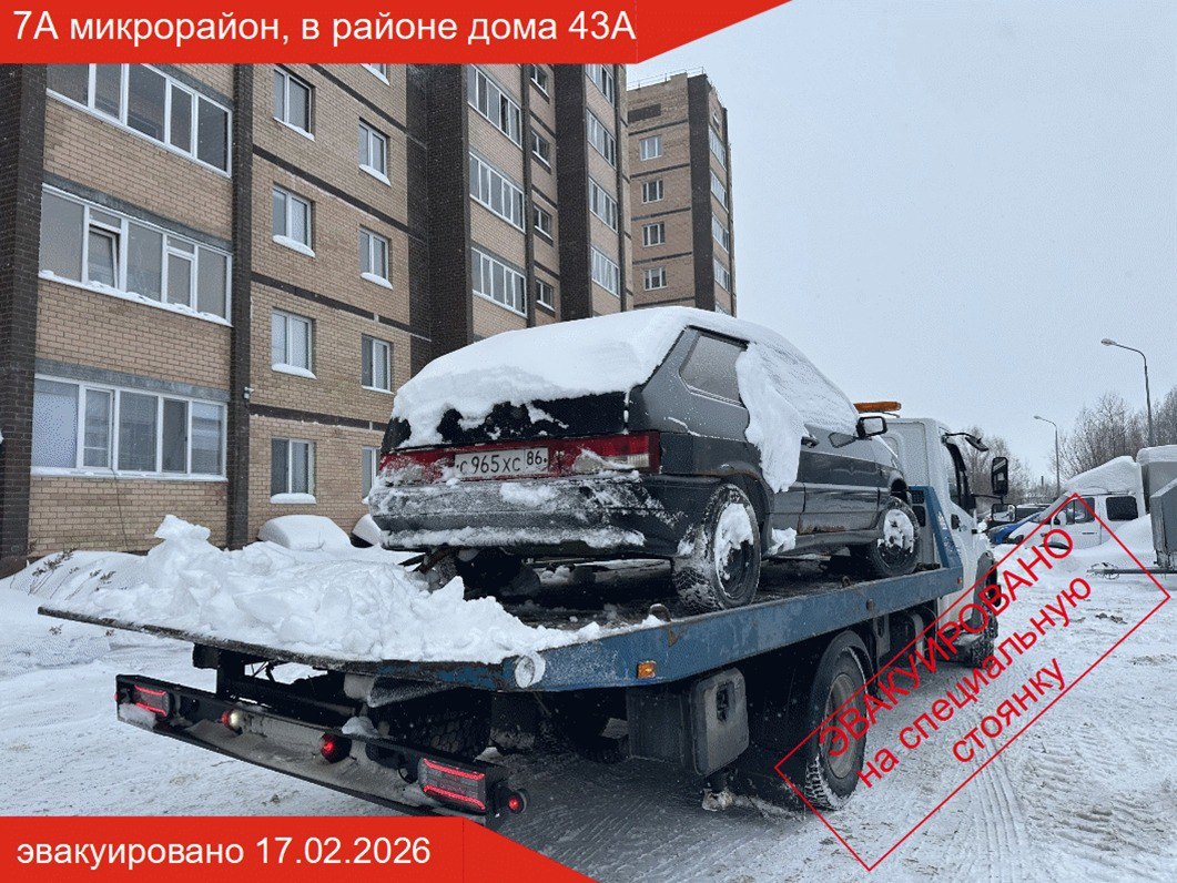 Внимание, автовладельцы! 17 февраля 2026 года в районе дома №43А в 7А микрорайоне был эвакуирован брошенный автомобиль: Внимание, автовладельцы! 17 февраля 2026 года в районе дома №43А в 7А микрорайоне был эвакуирован брошенный автомобиль: