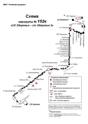 Внесены изменения в схему маршрута № 152к