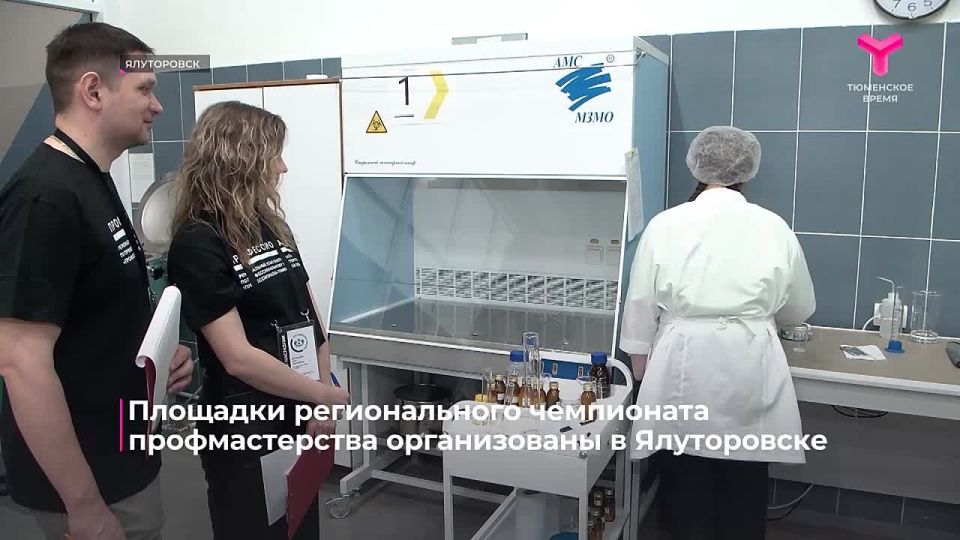 В Ялуторовске проводят испытания по двум из 102 компетенций регионального этапа чемпионата "Профессионалы"